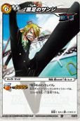 ミラクルバトルカードダス ONE PIECE サンジ Amazon.co.jp: ミラクルバトルカｰドダス ワンピｰス OP09 黒足のサンジ